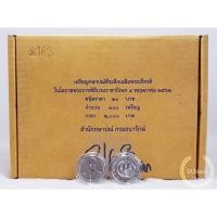ราคา D.Many Shop✔ เหรียญกษาปณ์ที่ระลึก 20 บาท พระราชพิธีบรมราชาภิเษก พร้อมตลับอะคิลิก จำนวน 100 เหรียญ (6219272619)