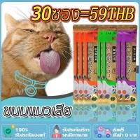 ราคา พร้อมส่ง!!ขนมแมวเลีย ขนมแมวเลียมีโอ แมวเลีย แมวเลียมีโอ อาหารแมวเลีย รสไก่ / ปลาคอด / ทูน่า 15g cat ชอบมาก 30ซอง (22035019123)