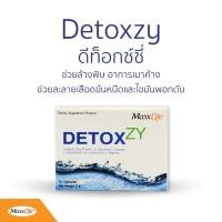 ราคา Maxxlife Detoxzy 10 Caps แมกซ์ไลฟ์ ดีท็อกซ์ซี่ 10 แคปซูล (4604181195)