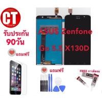 ราคา จอ ASUS ZenFone GO 5.5 แถมอุปกรณ์ กาว LCD X013D ZB551KL LCD.Asus Zenfone Go 5.5 (X013D ZB551KL) (4357796232)