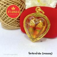 ราคา จี้สาลิกาลิ้นทอง X1 ทองไมครอน เศษทอง ทองโคลนนิ่ง (2323294283)