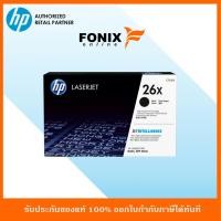 ราคา หมึกพิมพ์แท้ HP 26X Black-สีดำ LaserJet Toner Cartridge(CF226X) (7517278790)