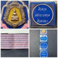 ราคา เหรียญ หลวงพ่อโสธร หลัง นามสกุล เหรียญเงินบริสุทธิประกอบพิธีในพระ อุโบสถ วัดโสธร ของแท้ สภาพสวย (14499846795)