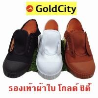 ราคา รองเท้าผ้าใบ โกลซิตี้ Gold City ถูกสุดๆ ! (10602834823)