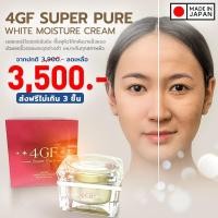 ราคา (ลดเพิ่ม40% ใส่โค้ด GRAD88 ลดสูงสุด80บาท)4GF SUPER PURE ครีมมอยเจอร์ไรเซอร์4GF (6177364638)