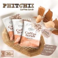 ราคา ✅ถูกและดี✅ ครีมสครับพิชชี่ ครีมอาบน้ำสครับผิว พิชชี่ สครับกาแฟ บาย พิชยา แบบใหม่แบบซอง (16636695089)