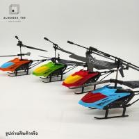 ราคา เฮลิคอปเตอร์บังคับ helicopter 3.5 channel เฮลิคอปเตอร์บังคับรีโมทคอนโทรล เฮลิคอปเตอร์ชาร์จแบต ของเล่นเด็ก [LH-1303] (6052690637)