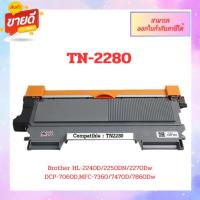 ราคา **พร้อมส่ง**ตลับหมึกเลเซอร์เทียบเท่า TN-2280/TN2260/TN2280/TN-2260/2260 FOR HL-2130/HL-2240D/HL-2270/DCP-7055/MFC-7360N (22052051435)