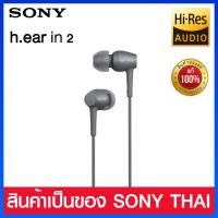 ราคา Sony หูฟัง h.ear in 2 ขนาด 3.5 มม. พร้อมไมโครโฟนอินไลน์ รุ่น IER-H500A/BM(ดำ) (18232542499)