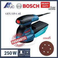 ราคา Bosch เครื่องขัดกระดาษทรายระบบลูกเบี้ยว 250W HEAVY DUTY รุ่น GEX 125-1 AE Professional รับประกัน 1 ปี (688242699)