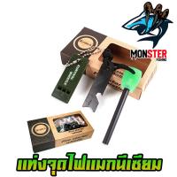 ราคา แท่งจุดไฟแมกนีเซียม แท่งจุดไฟเดินป่า แท่งจุดไฟ Survive Flint Magnesium Fire Starter ที่จุดไฟ จุดไฟฉุกเฉิน No.06 (16492620950)