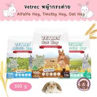 ราคา Vetrec หญ้ากระต่าย เกรดพรี่เมี่ยม Timothy Hay, Oat Hay, Alfalfa Hay ขนาด 500 กรัม (23948157157)