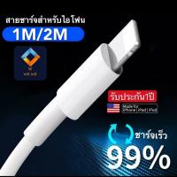 ราคา สายชาร์จสำหรับไอโฟน แท้100% 1เมตร/2เมตร E75 3.0mm Original .รับประกัน1ปี (3787462861)