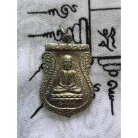 ราคา เหรียญหลวงปู่ทวด รุ่นใต้ร่มเย็น เสาร์ ๕ (16035945544)