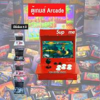 ราคา ตู้เกมส์ Arcade เกมส์ retro ที่คุ้นเคยกว่า 3,800 เกมส์ มีจอ 2 จอ เล่นได้ไม่มีเบื่อ (11007092127)