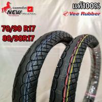ราคา ยางนอกล้อหน้า-หลัง VeeRubber ขอบ17 70/90-17 44711KWW642 (9011652096)