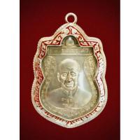 ราคา เหรียญอายุยืนหลวงปู่ทอง สิริมงฺคโล วัดพระธาตุศรีจอมทอง เนื้อเงิน เลี่ยมกรอบเงิน (18377818097)