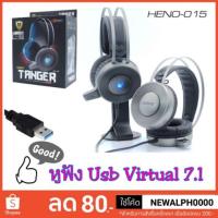 ราคา หูฟัง USB NUBWO TANGER หูฟัง 7.1 VIRTUAL SURROUND SOUND NO-15 (865617521)
