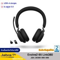 ราคา Jabra Evolve2 65 Link380a Stereo Headset หูฟังคุณภาพสูง เชื่อมต่อไร้สาย รองรับ Microsoft teams (ไม่มี stand) (23930962175)