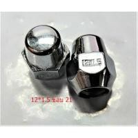 ราคา หัวน็อตล้อแม็กซ์ หัวน็อตเหล็ก MAZDA MAGNUM,FORD RANGER (ชุดละ 16,24ตัว) (1ชุด) (7909887857)