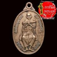 ราคา เหรียญ สมเด็จพุฒาจารย์โต รุ่น ๒ วัดป่าถ้ำพระสิวลี (16059238167)