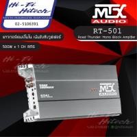 ราคา MTX RT-501 Power Amplifier พาวเวอร์แอมป์ Class D เพิ่มกำลังขับลำโพงและซับ เครื่องเสียงติดรถยนต์ (11032700310)