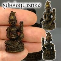 ราคา MOL[99]รูปหล่อกุมารทองนางกวักถือก้อนเงินทอง เนื้อทองเหลืองเก่า ขนาดประมาณ 2.5 ซม เสริมโชคลาภเงินทอง การค้าขาย (23469386205)