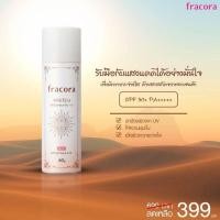 ราคา Fracora Placenta UV Whitening spray 60 g (965436327)