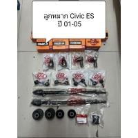 ราคา ลูกหมาก+บูทปีกนก Civic Es Dimension ปี 01-05 ยี่ห้อ 555 แท้ญี่ปุ่น ตรงรุ่น (11633957467)