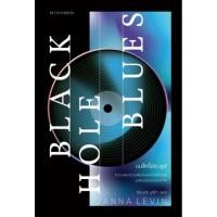 ราคา แบล็กโฮลบลูส์ Black Hole Blue (25959671224)