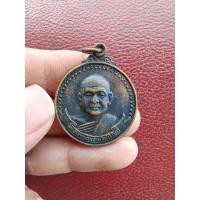 ราคา เหรียญพระอาจารย์สมชาย ฐิติวิริโย วัดเขาสุกิม จ.จันทบุรี (24503567974)