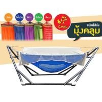 ราคา ชุดเปลญวนเด็ก พร้อมขาตั้ง (304789118)