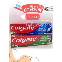 ราคา คอลเกต ยาสีฟัน รสยอดนิยม และ สดชื่นเย็นซ่า ขนาด 100กรัม (24107091602)
