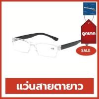 ราคา ♦️ พร้อมส่ง l ถูก ♦️【แว่นสายตายาว แบบใส】กรอบพลาสติค +1.00 > 4.00 ทรงเหลี่ยมมน แว่นอ่านหนังสือ แว่นสายตา สายตายาว (9170104898)