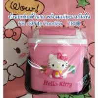 ราคา ถังขยะในรถ คิตตี้ (98975318)