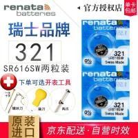 ราคา RENATAแบตเตอรี่นาฬิกา Renada Tissot เดิมเหมาะสำหรับนาฬิกา Casio QuarticDWปุ่ม Omega Small Electronics Swatch นำเข้า Long (23768772426)