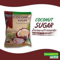 ราคา น้ำตาลมะพร้าว ออแกนิค organic น้ำตาลจากช่อดอกมะพร้าว coconut sugar ผง ขนาด 500 กรัม (22370649826)