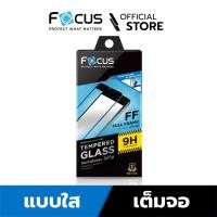 ราคา Focus ฟิล์มกระจกกันรอยเต็มจอ แบบใส สำหรับไอโฟน ทุกรุ่น - ฟิล์มโฟกัส TG FF HD (22414358315)