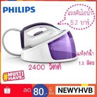 ราคา Philips เตารีดแรงดันไอน้ำ รุ่น GC6704 แรงดันสูง 5.2 บาร์ (4105348579)