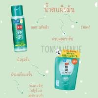 ราคา ใส่โค้ด JUNG08 ลด20% Hada Labo Blemish Oil Control Hydration Lotion สีเขียว 170ml (23530830136)
