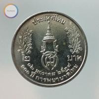 ราคา เหรียญ 2 บาท 100 ปี การพยาบาลไทย (7863639098)
