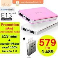 ราคา แพ็คคู่สายชาร์จiPhone แบตสำรอง Eloop E13 mini พร้อม สายชาร์จ iPhone 7 ios ของแท้ (159070514)