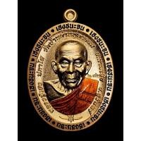 ราคา เหรียญหลวงปู่เฮง ปภาโส รุ่น เฮงชนะจน (23352659856)