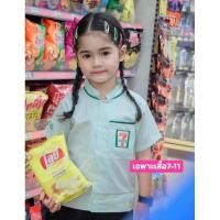ราคา (AY)เสื้อพนักงานเซเว่นคอจีน ชุดอาชีพเด็ก (6472737141)