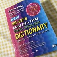 ราคา พจนานุกรมไทย-อังกฤษ อังกฤษ-ไทย(SE-ED’s Thai-English English-Thai Dictionary) (15522492939)