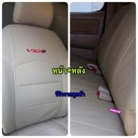 ราคา หุ้มเบาะวีโก้สี่ประตู หน้า+หลัง (2390301520)