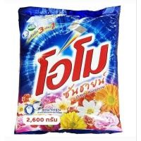 ราคา Omo โอโม่ซันชายน์ 2600g ผงซักฟอก ลดกลิ่นอับชื้น (22350687194)