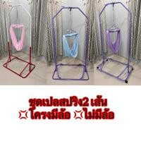 ราคา เปลมาเลย์เปลสปริง2เส้นเปลโยกเปลขาคู่ (18989740857)