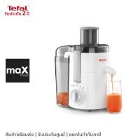 ราคา Tefal เครื่องสกัดน้ำผักและผลไม้ ​​รุ่น ZE370138 (24266786266)