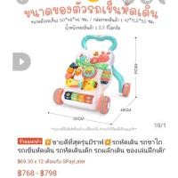 ราคา รถเข็นหัดเดิน รถหัดเดิน มือสองสภาพดี ลดราคา 60% (11585760063)